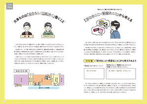 誌面イメージ5